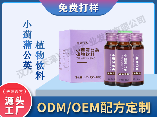 果蔬汁飲料